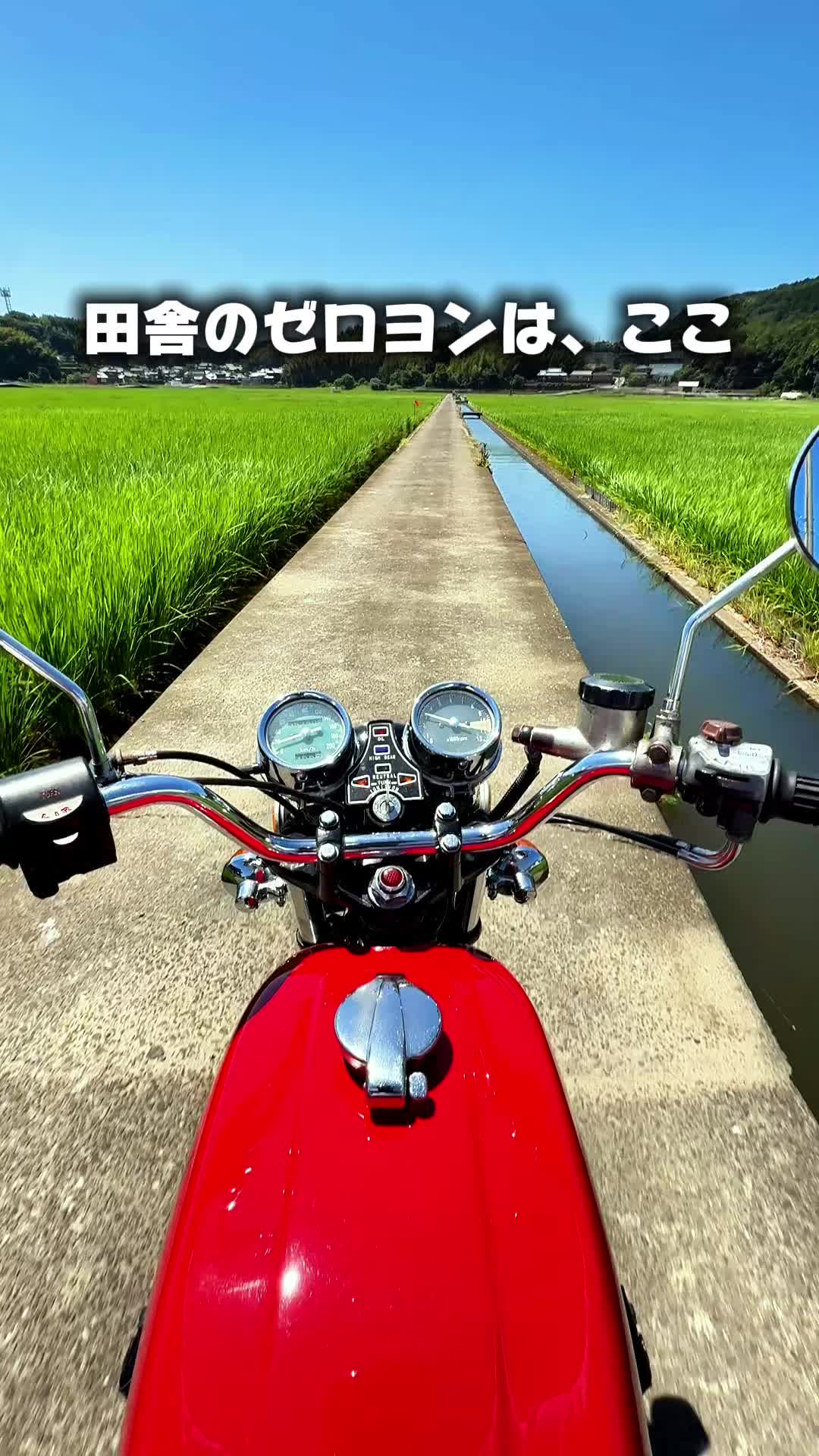 @ヨンフォア HONDA真凜｜CB400four