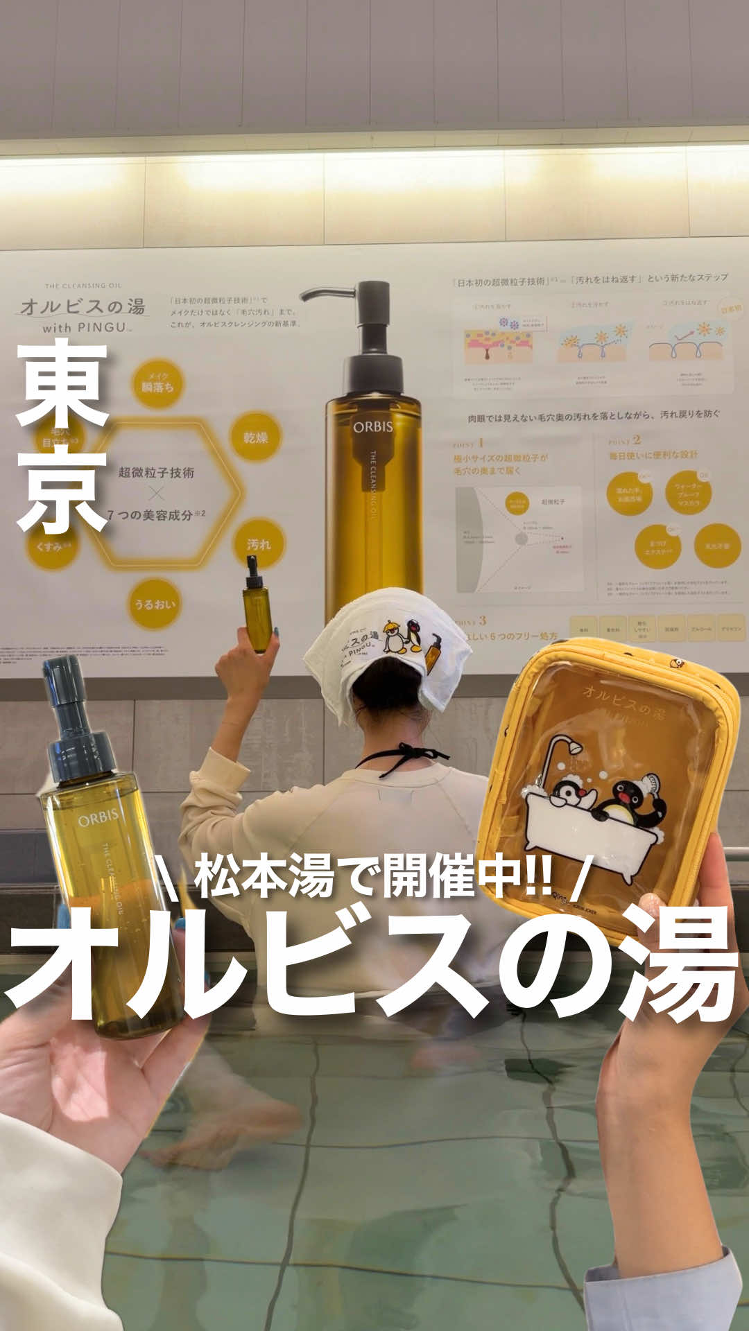 @ゆみ | 東京発のお出かけ情報まとめ