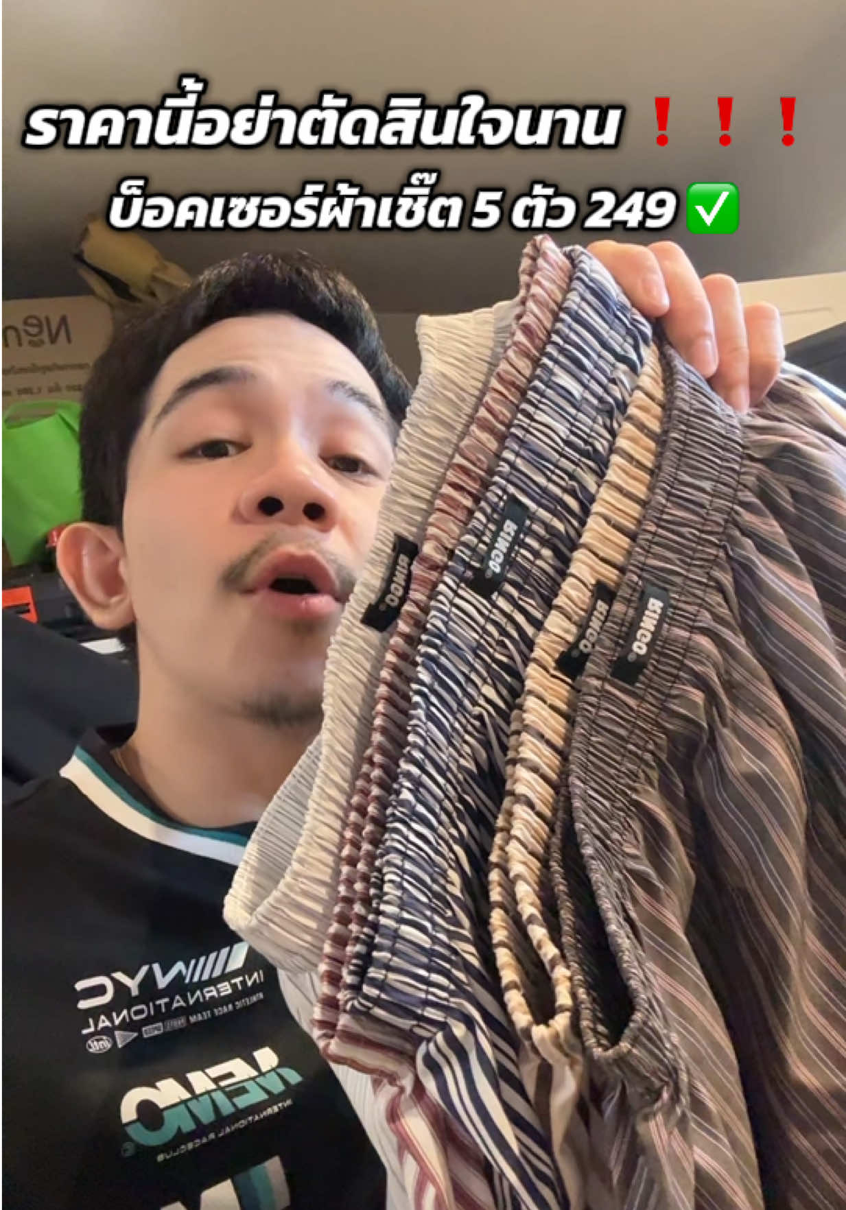 @เจมรีวิวแต่ของดี 😎