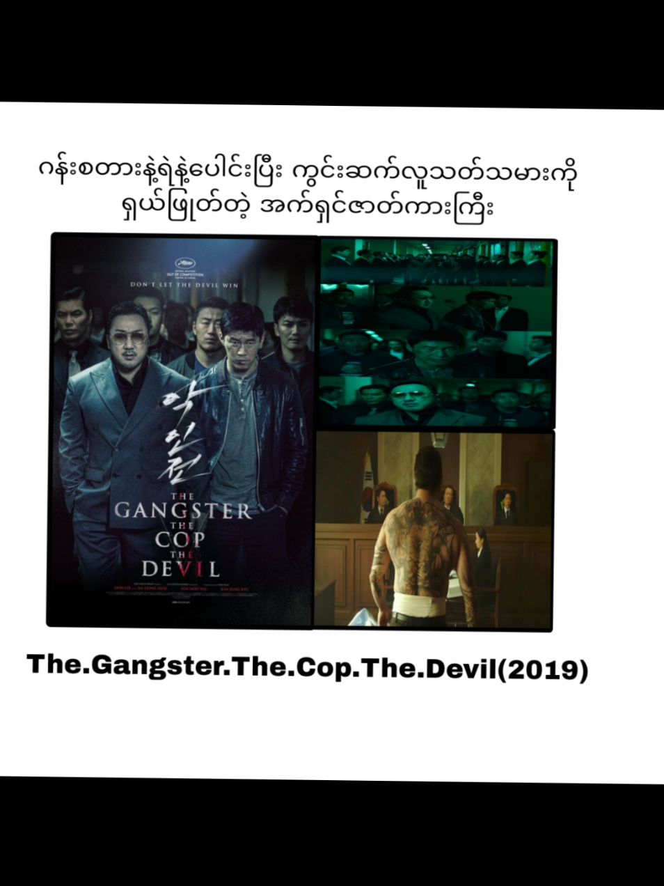 @Shwe Movie Channel