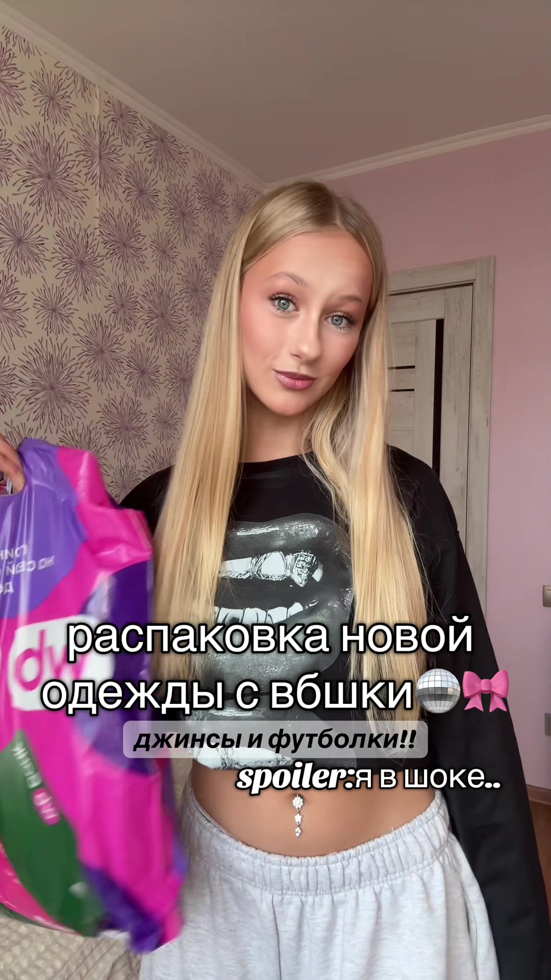 @ТГК:юляшкт9🪩🎀