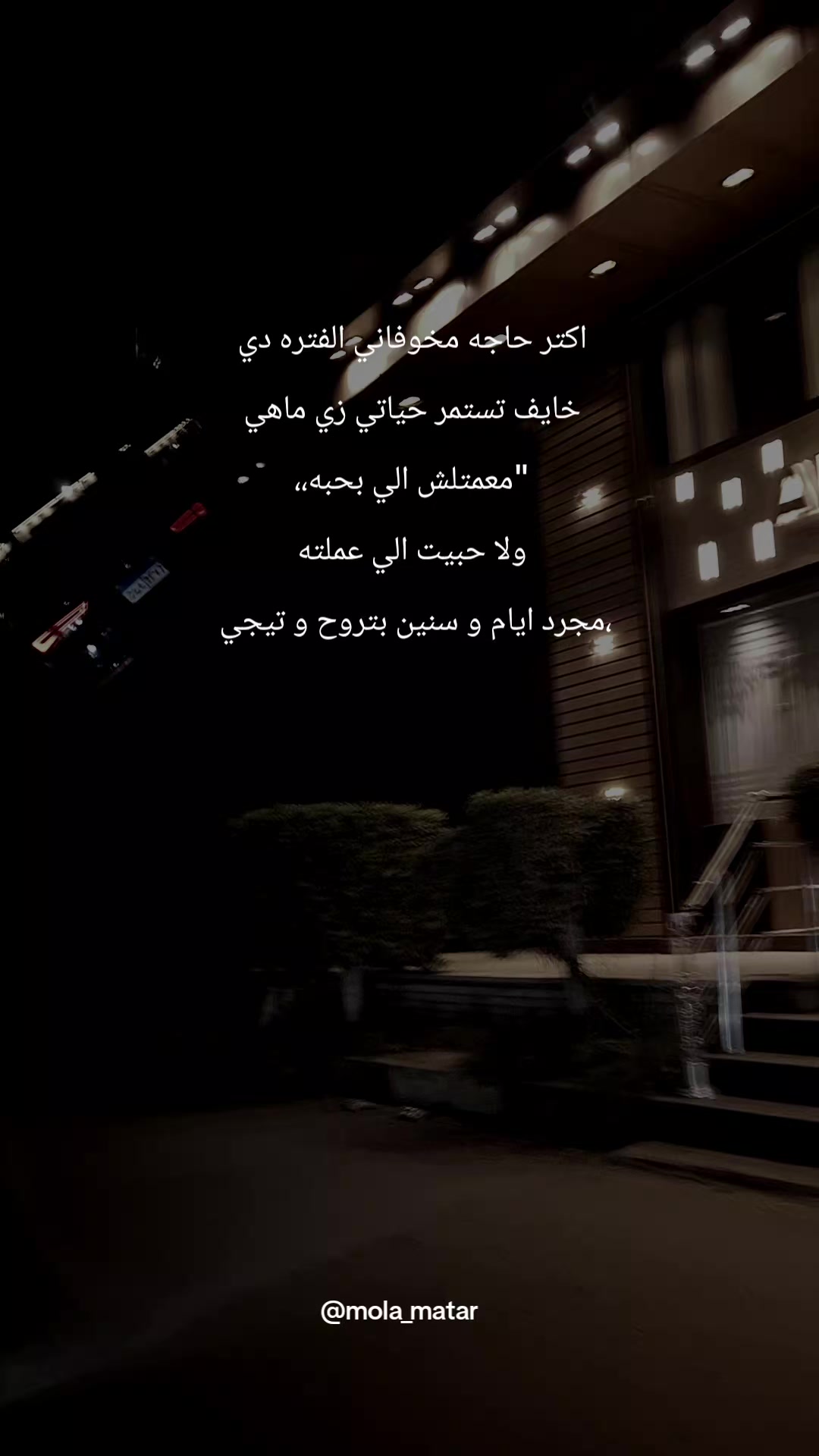 @MolaMatar