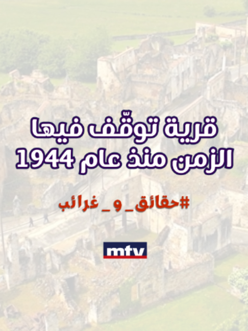 @MTV Lebanon