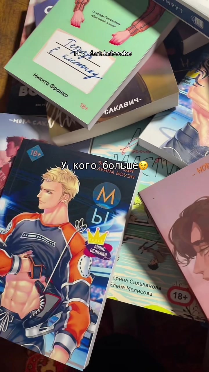@Intimbooks_shop