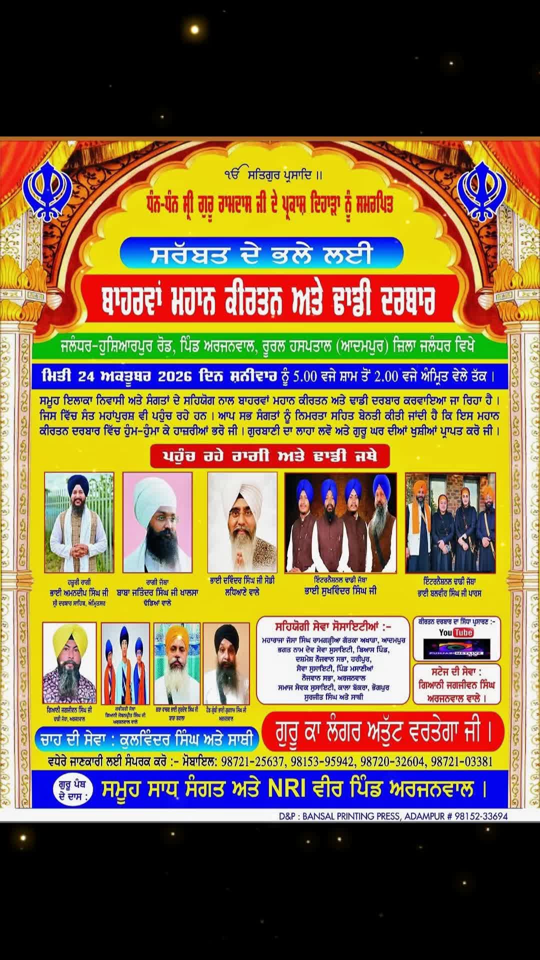 @🦅🦅ਸਾਬPB08 ਦੋਆਬੇ ਵਾਲੇ🦅🦅