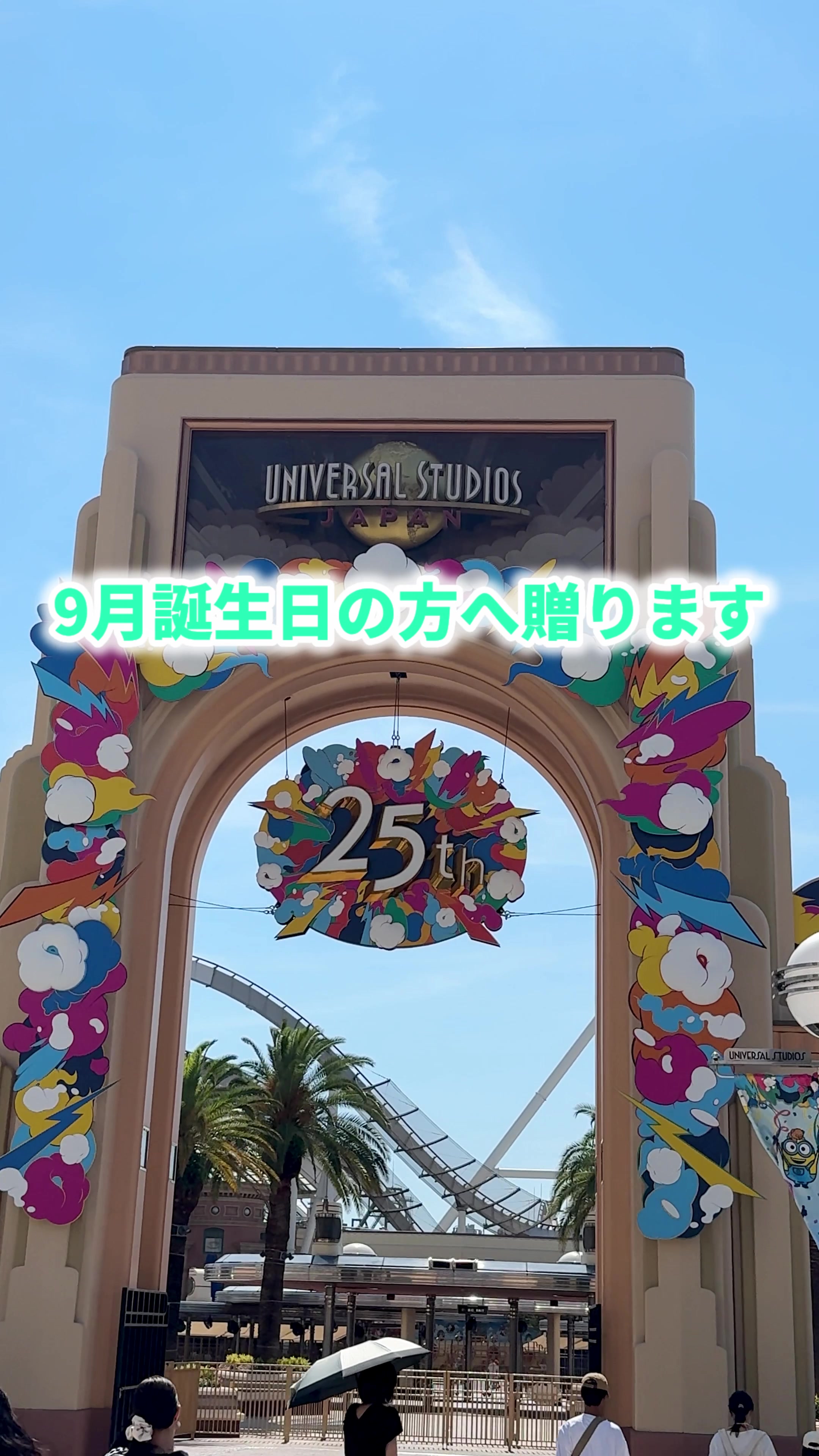 @しんるぴ 〜USJのある生活〜
