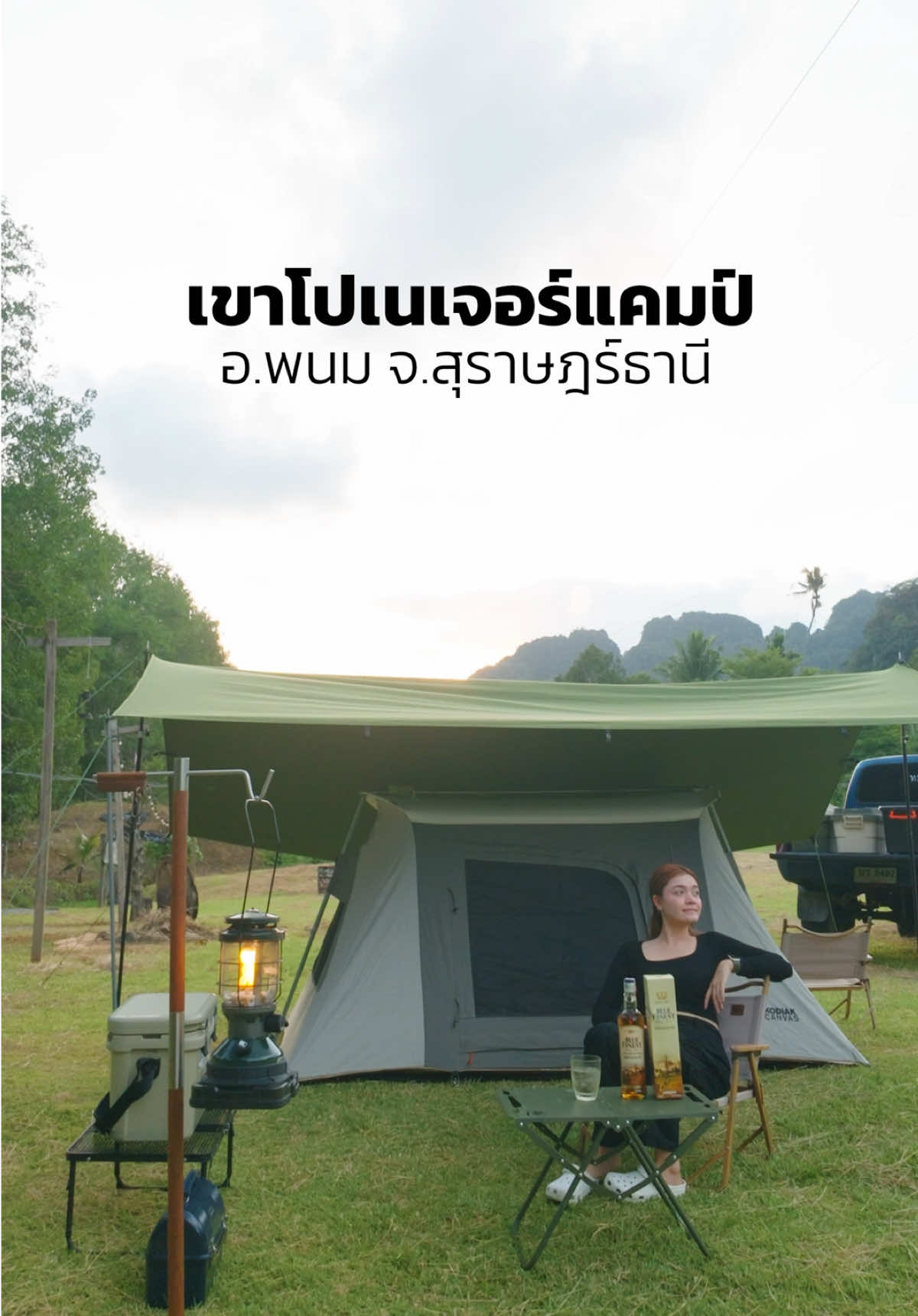 @แวะหาหน่อไม้