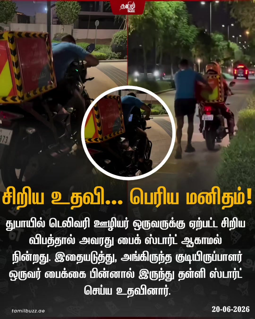 @TamilBuzzDubai