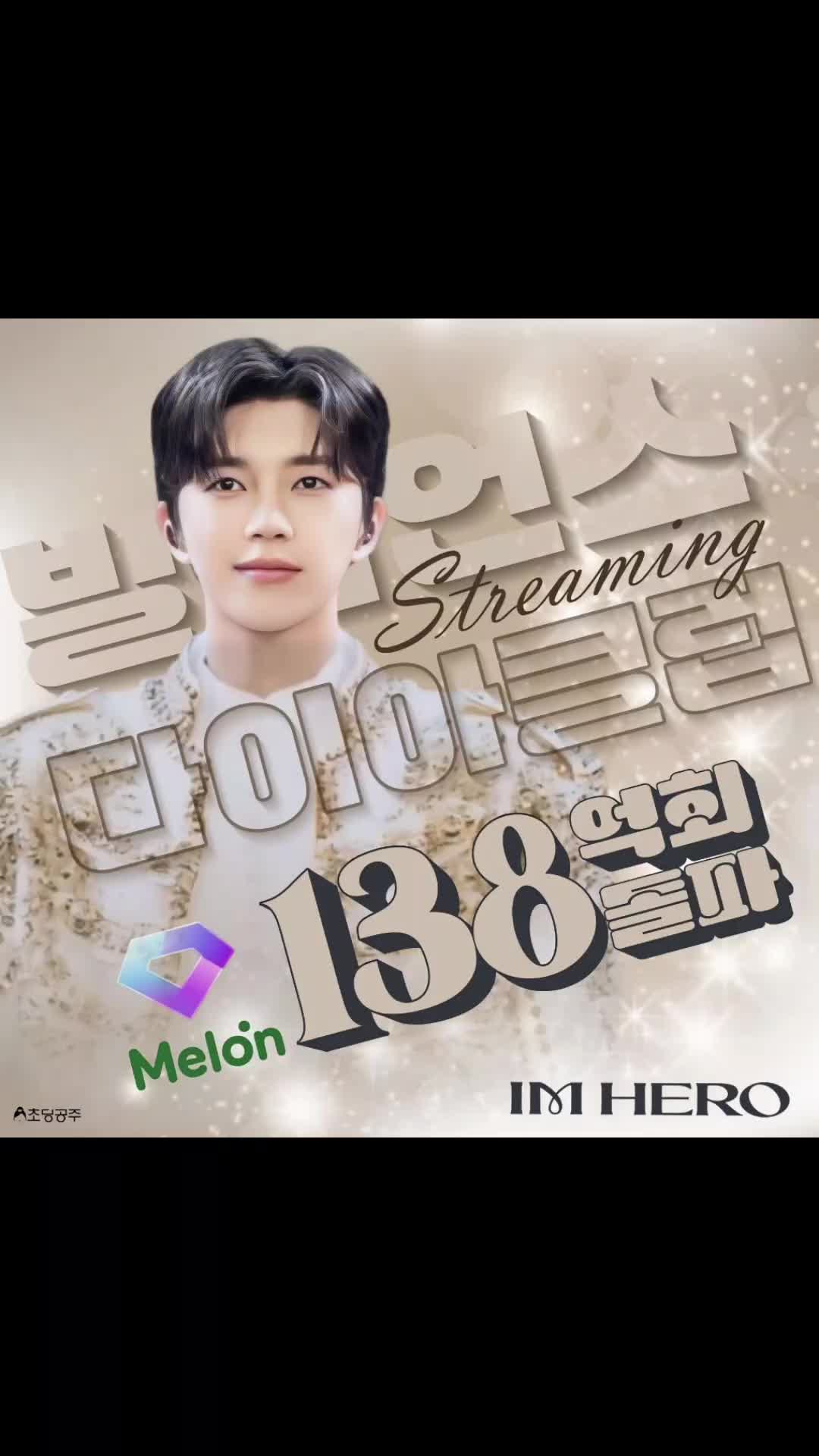 @트롯씬나