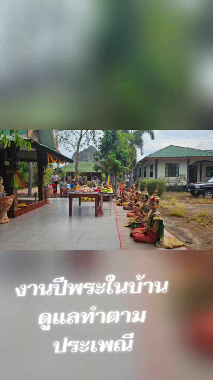 @♥️ผู้ใหญ่กุลริศา♥️