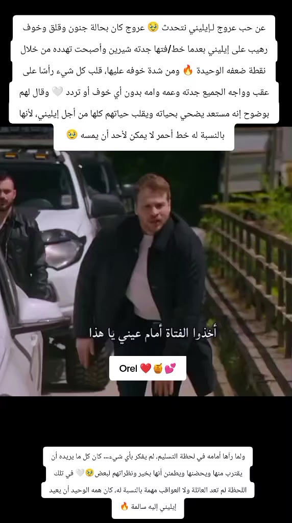 @basmat amel Anka