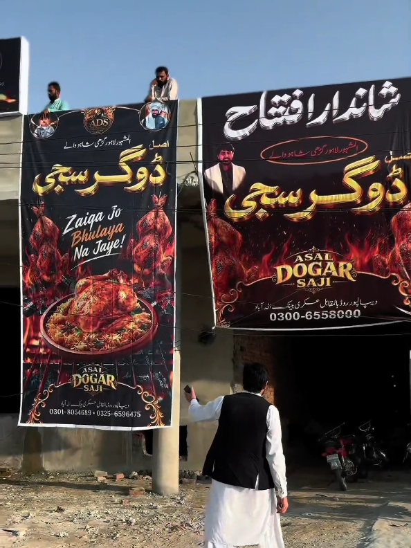 @چوہدری عمیر جٹ ⚜️