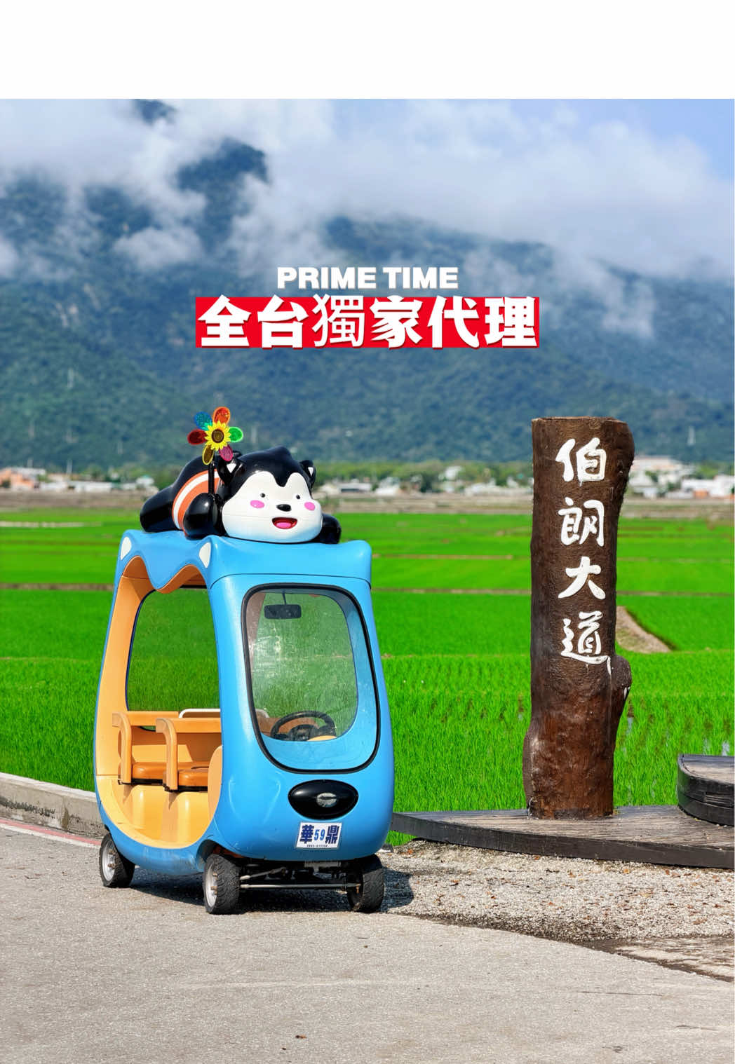 @美娴（華鼎自行車出租店）