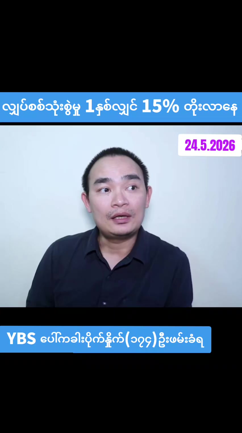 @NP News Myanmar