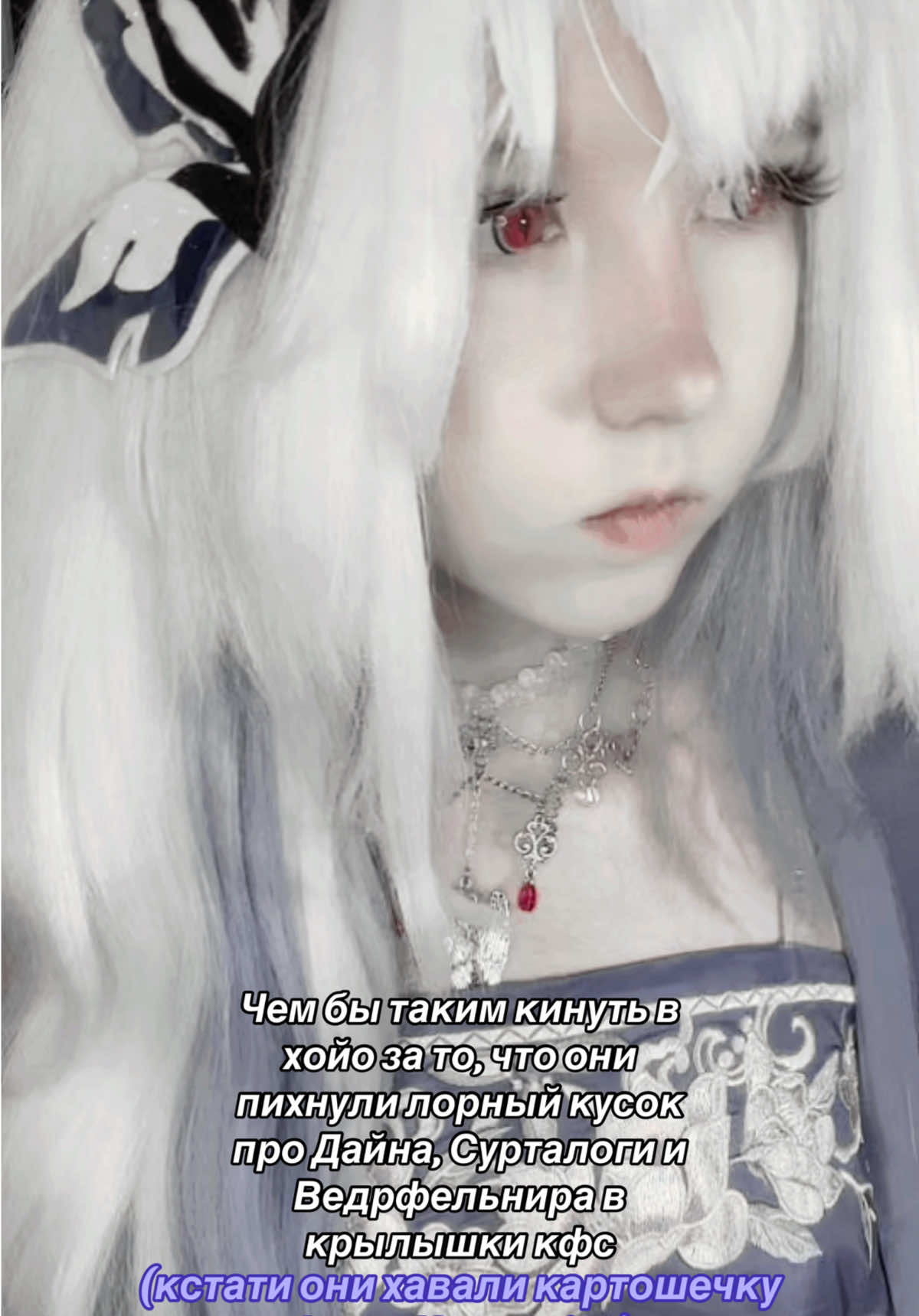 @Снежевна | 𝒄𝒐𝒔𝒑𝒍𝒂𝒚𝒆𝒓