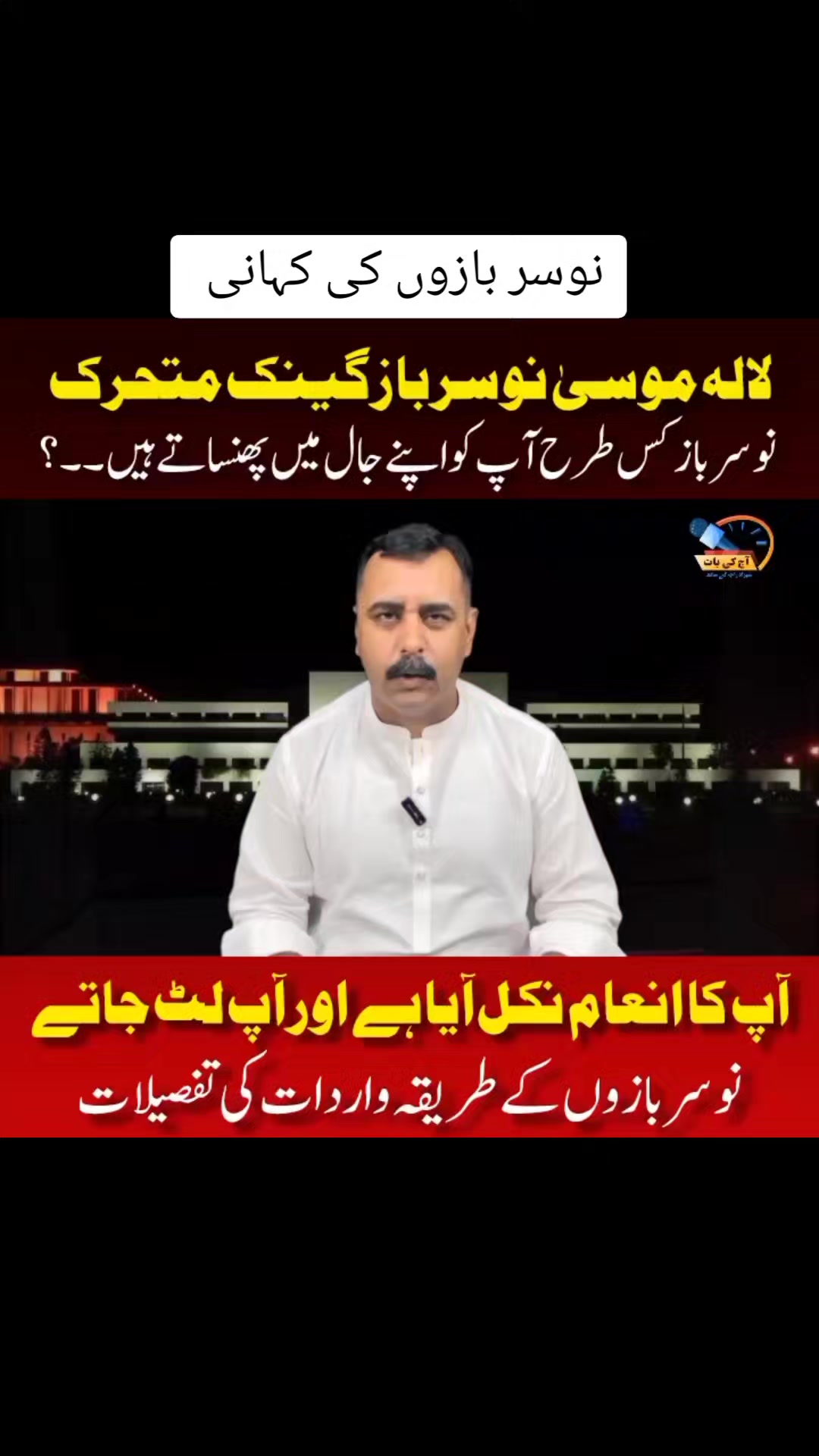 @Shahzad Raja