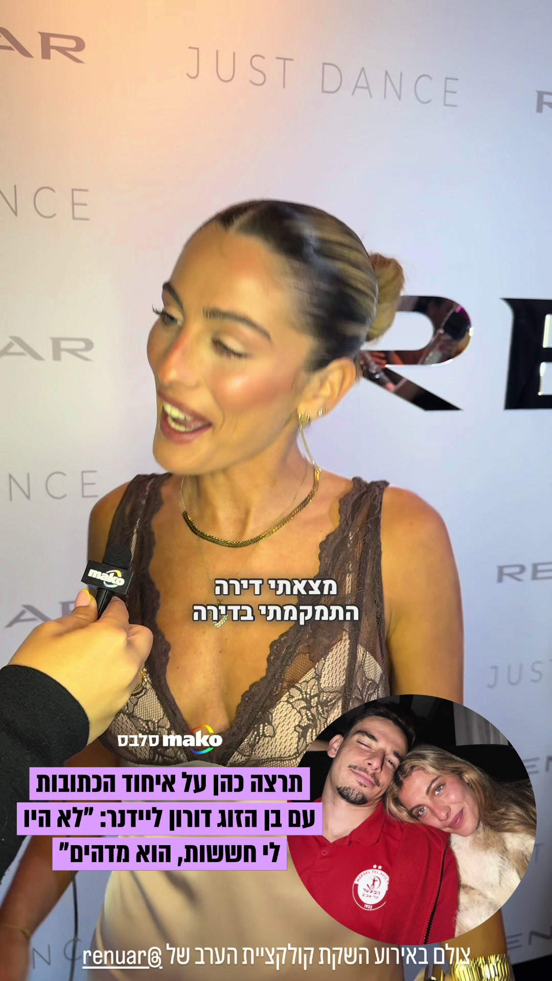 @Mako סלבס