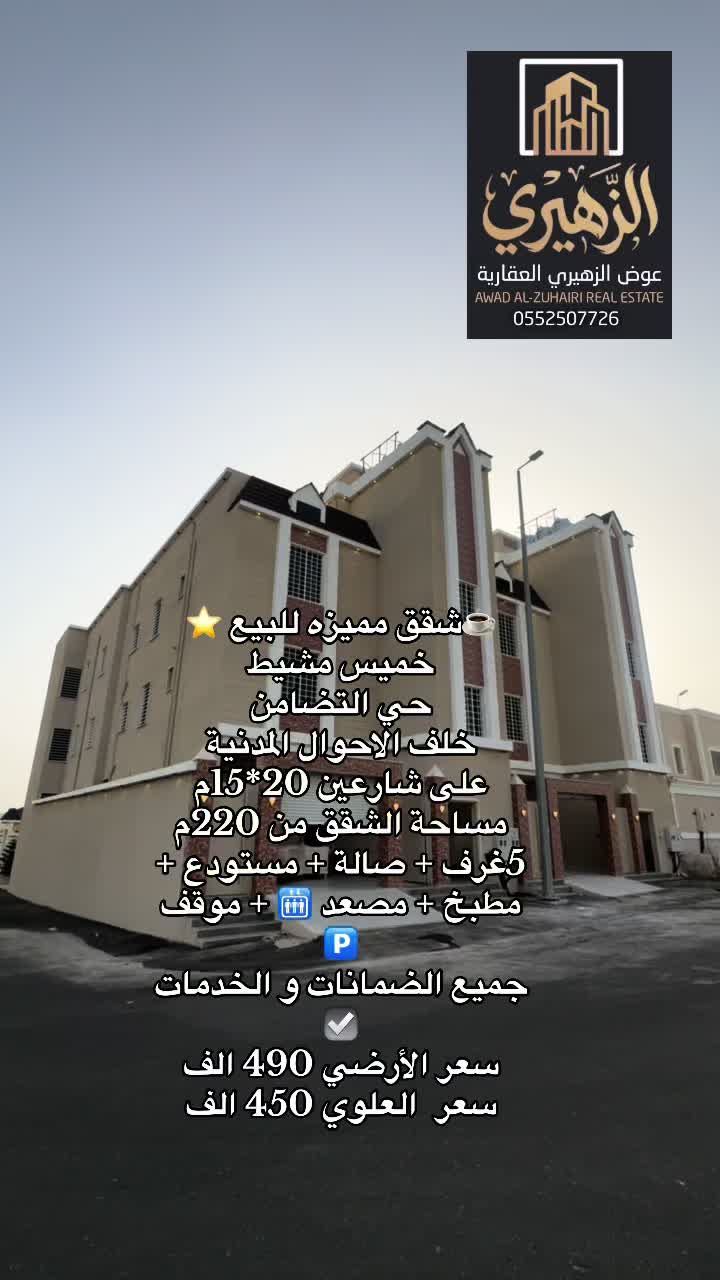 @عمر | عوض الزهيري العقارية