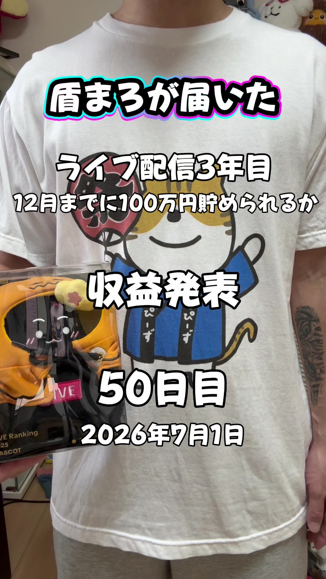 @としぴ