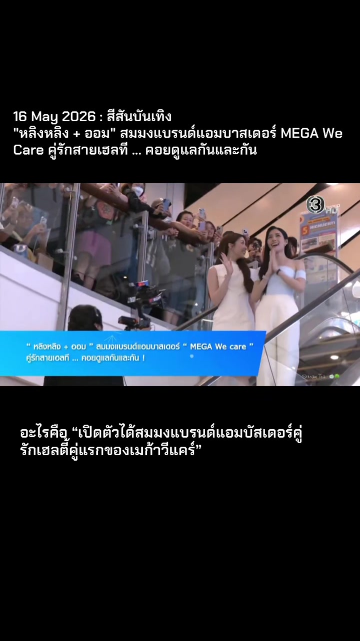@จักรวาลสาวGLแห่งประเทศไทย🌈🪐