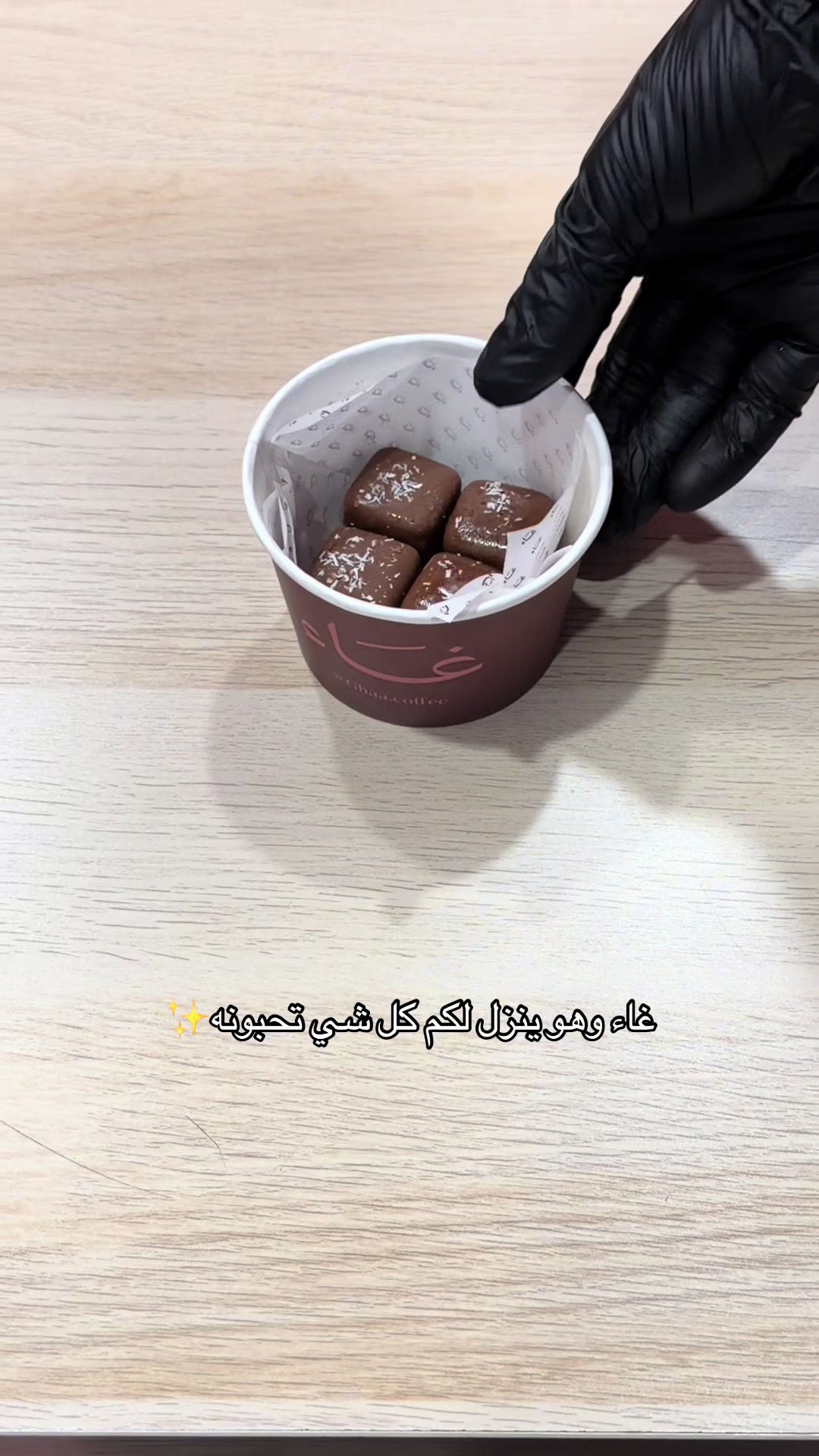 @كوفي غاء