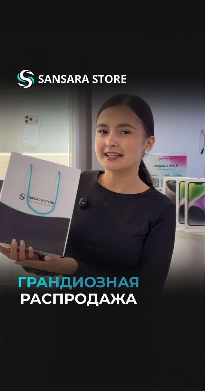 @Sansara Store Ufa