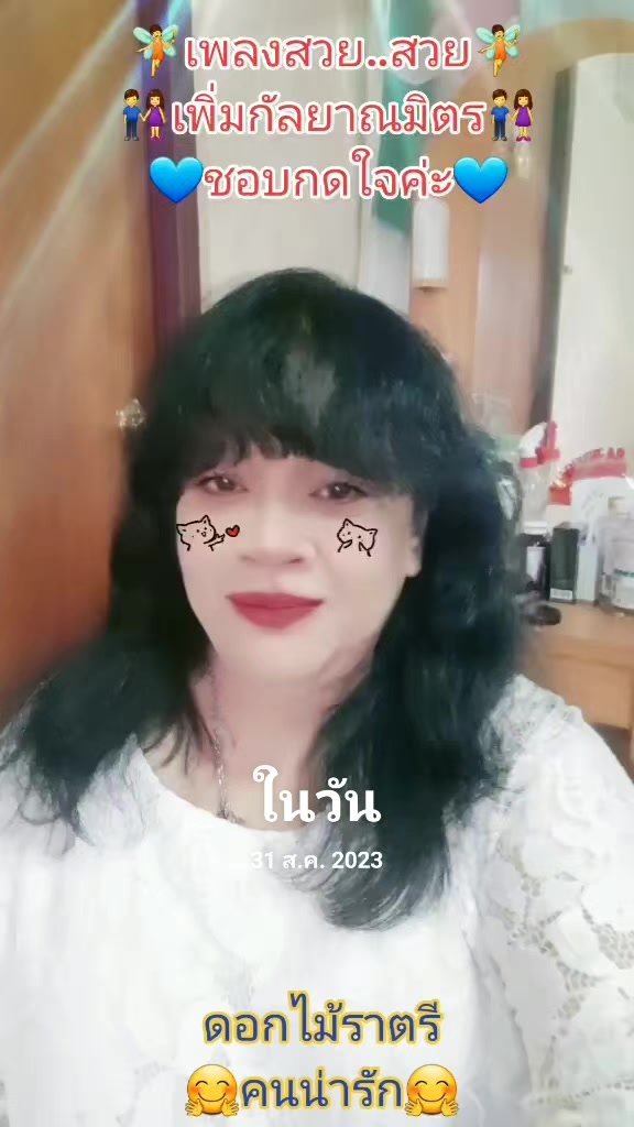@ดอกไม้ราตรี