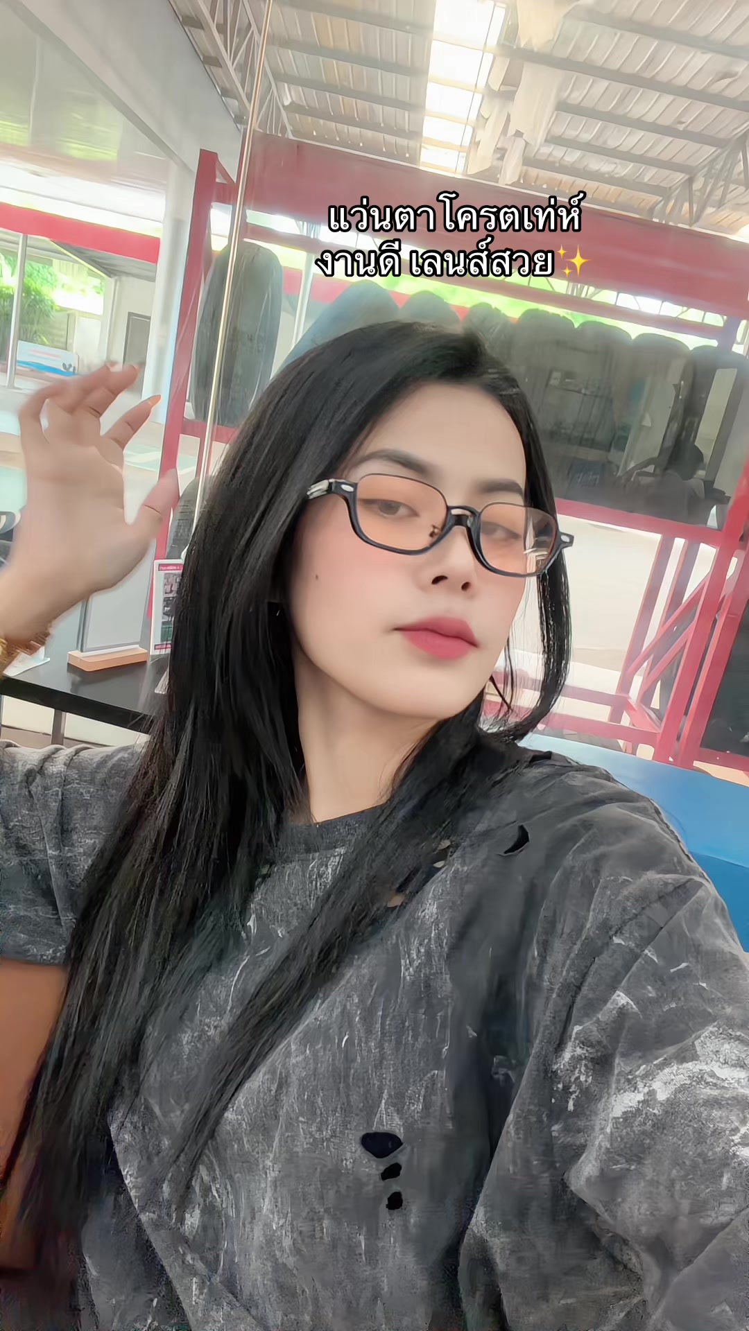 @สาวแนนที่ชอบแว่นตา