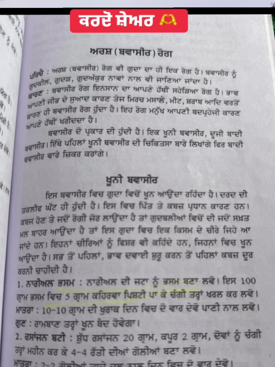 @Roar of the Khalsa