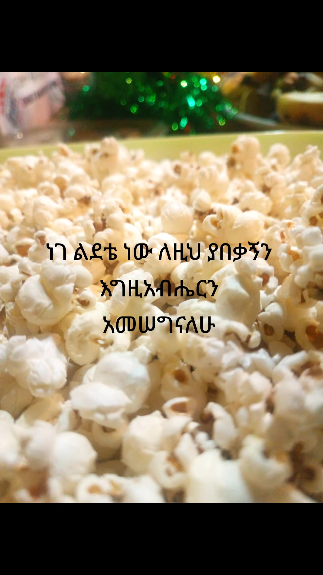 @Mule ከሰው አቃጣሪ የጌዜ አቃጣሪ ይበልጣል