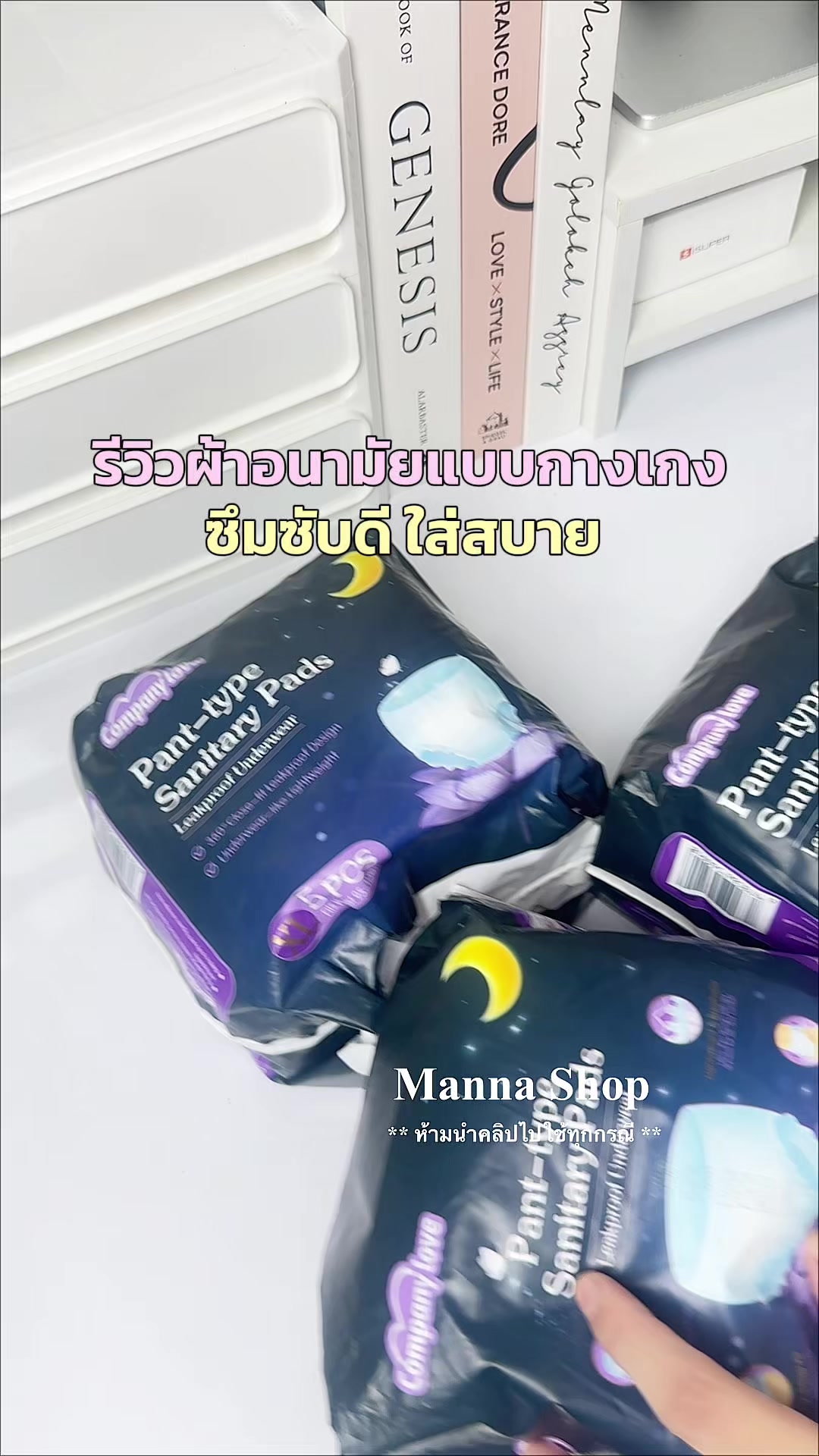 @Manna Shop (มันนา)🌷🛒