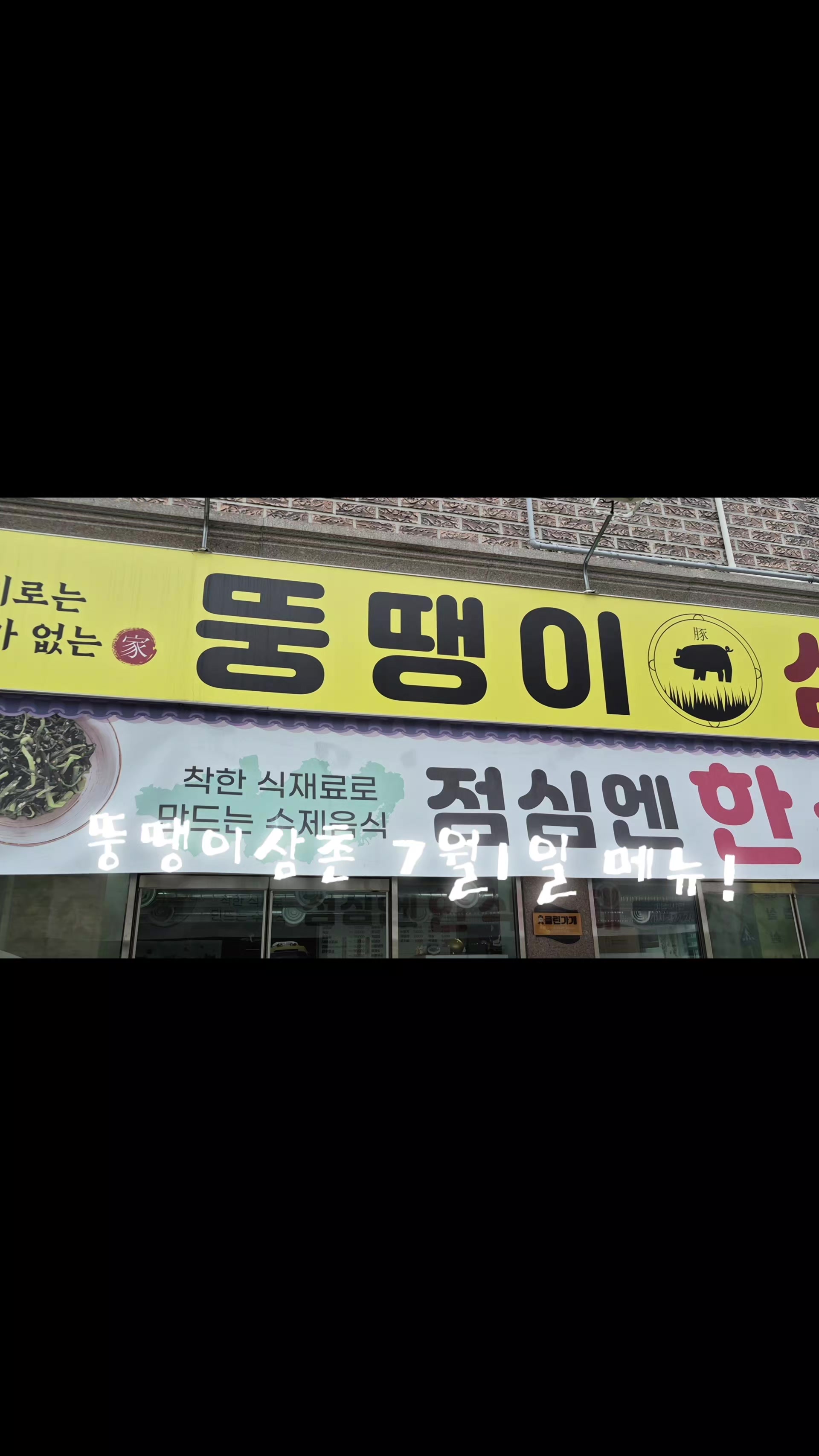 @뚱땡이삼촌