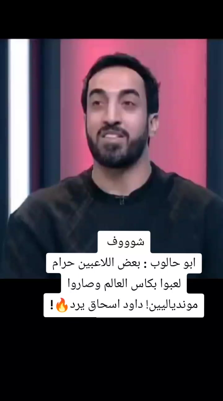 @ملعب البصرة جذع نخلة