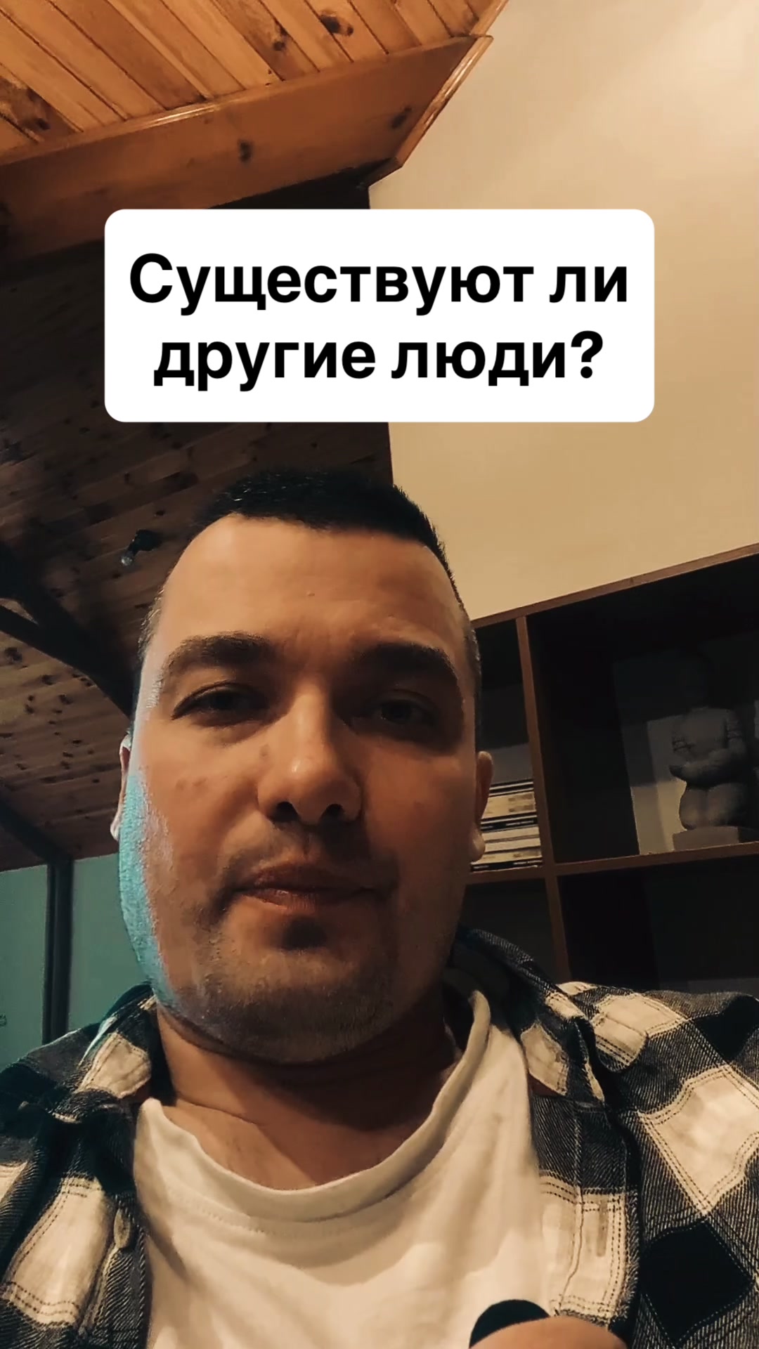 @Роман Пустота