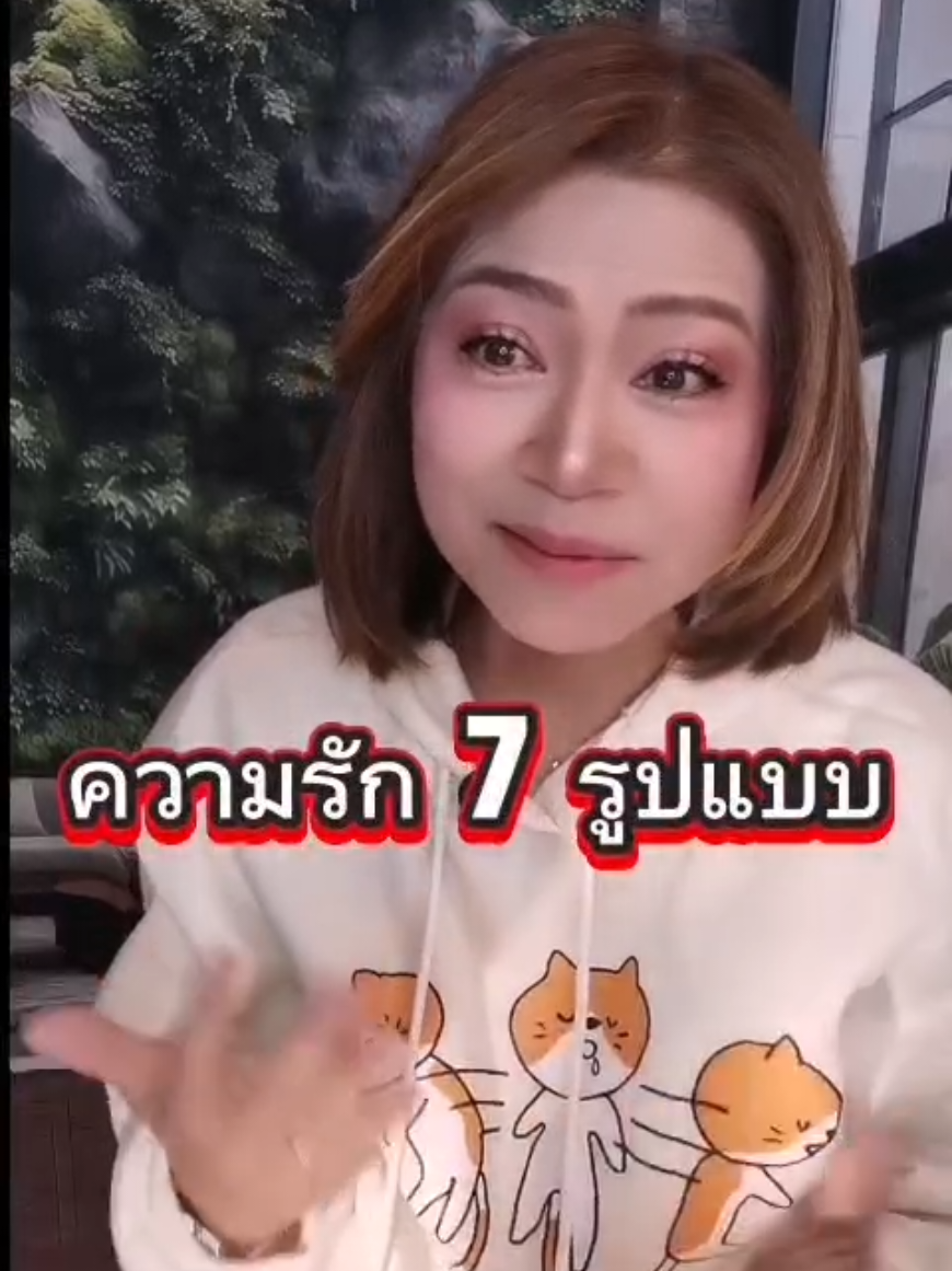 @พี่จอย ร้อยความรู้ สู่พลังใจ