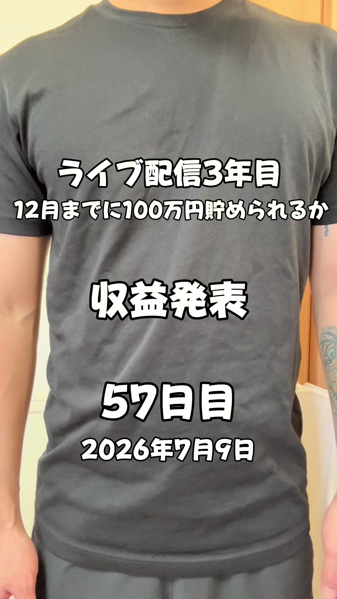 @としぴ