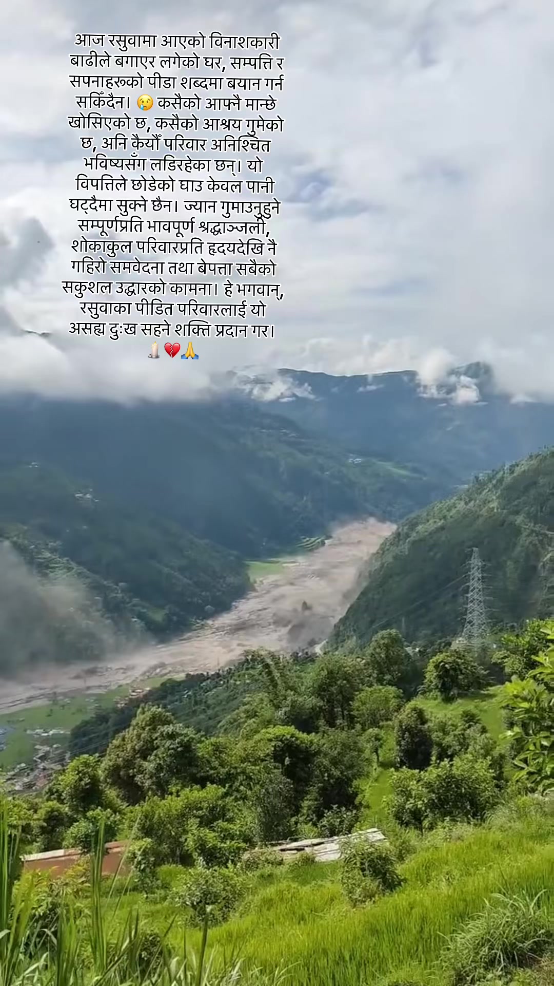 @ताल्चेली घिसिङ सरकार