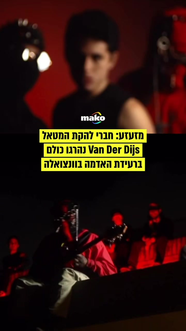 @mako