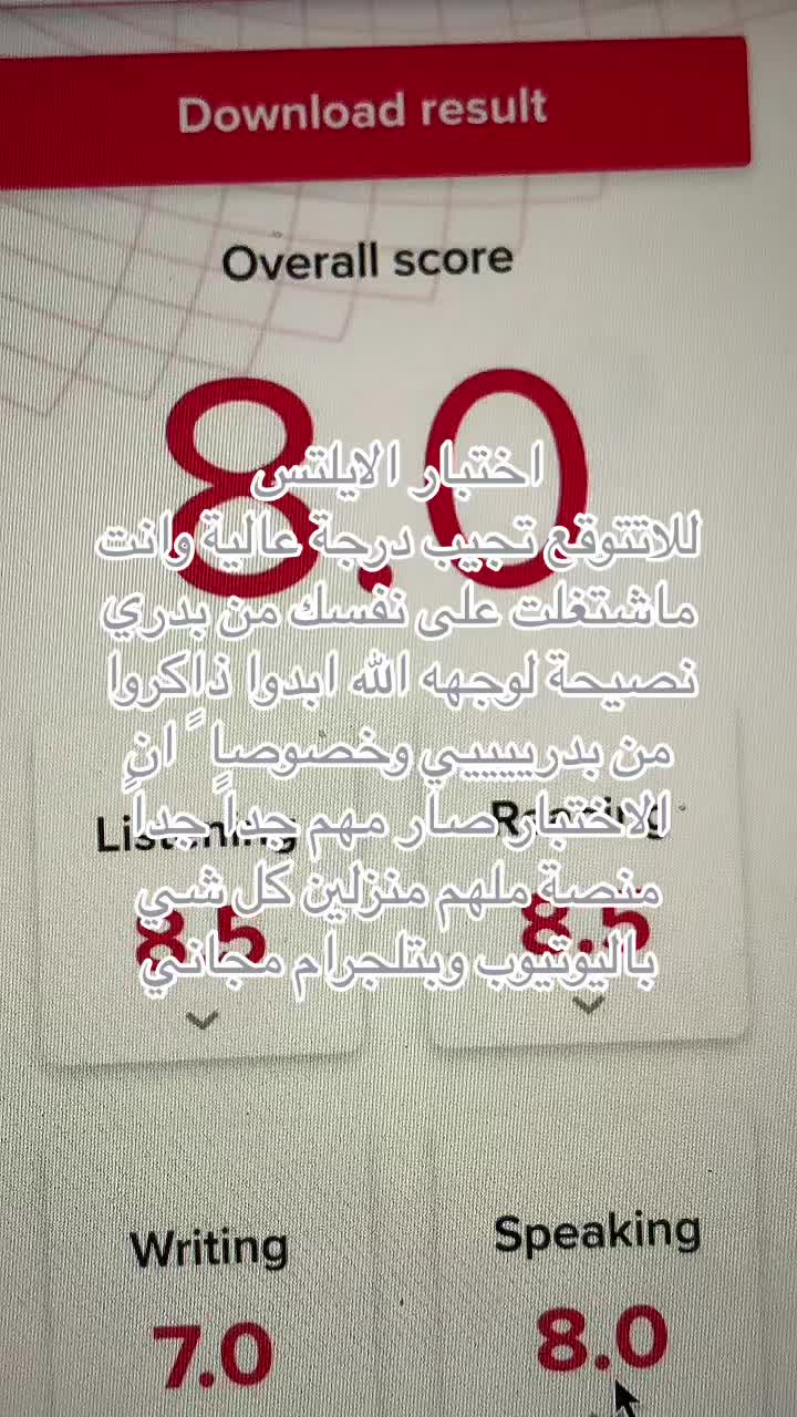 @رحلتي في اختبار الايلتس✈️