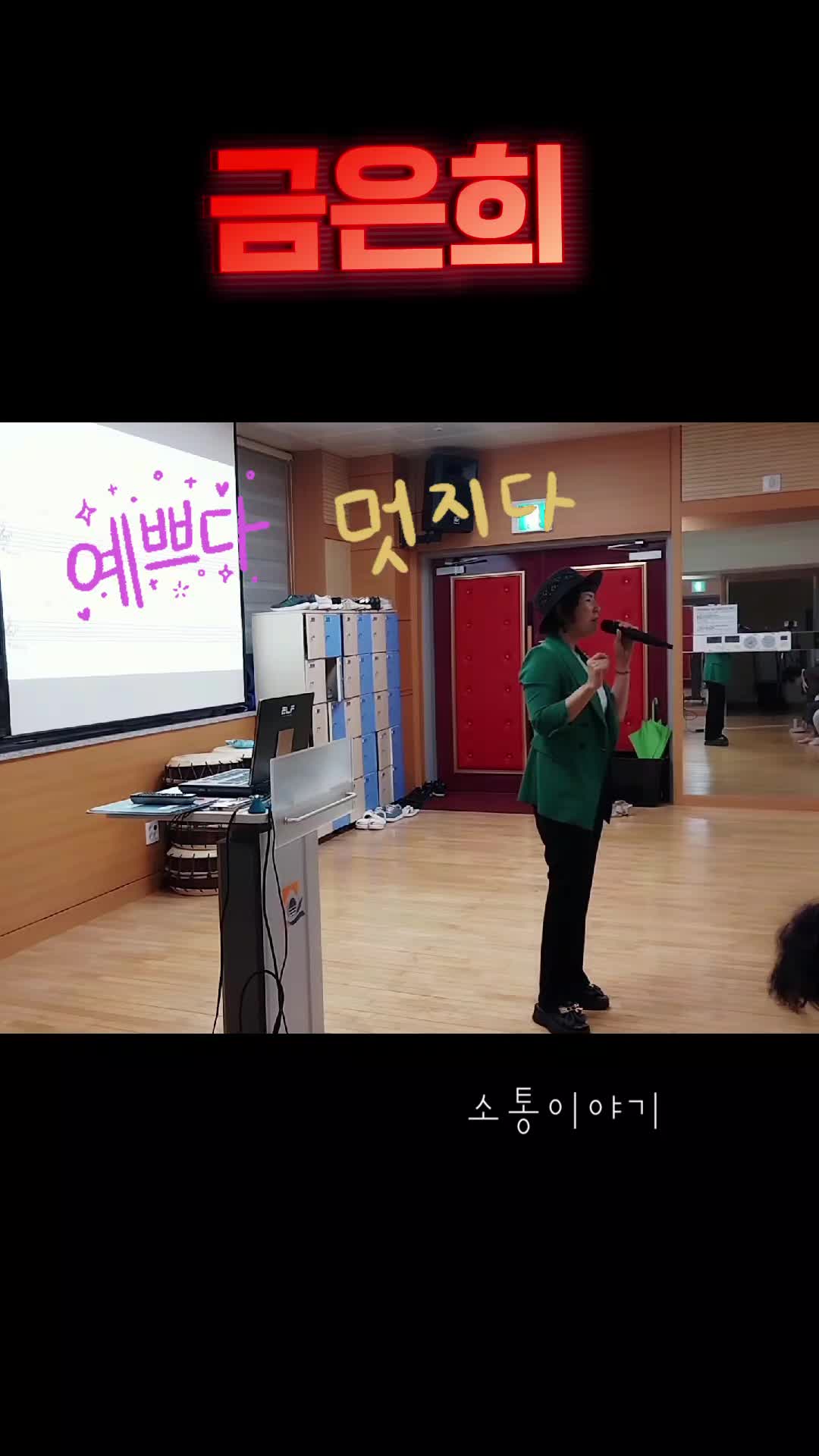 @금은희