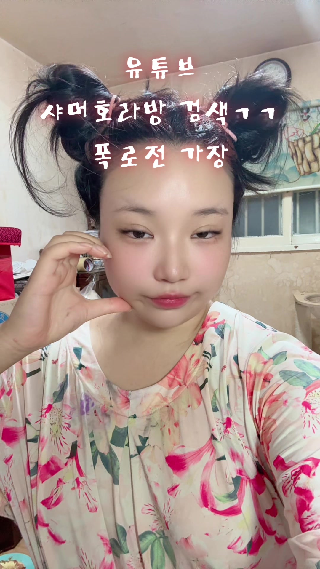 @샤머호