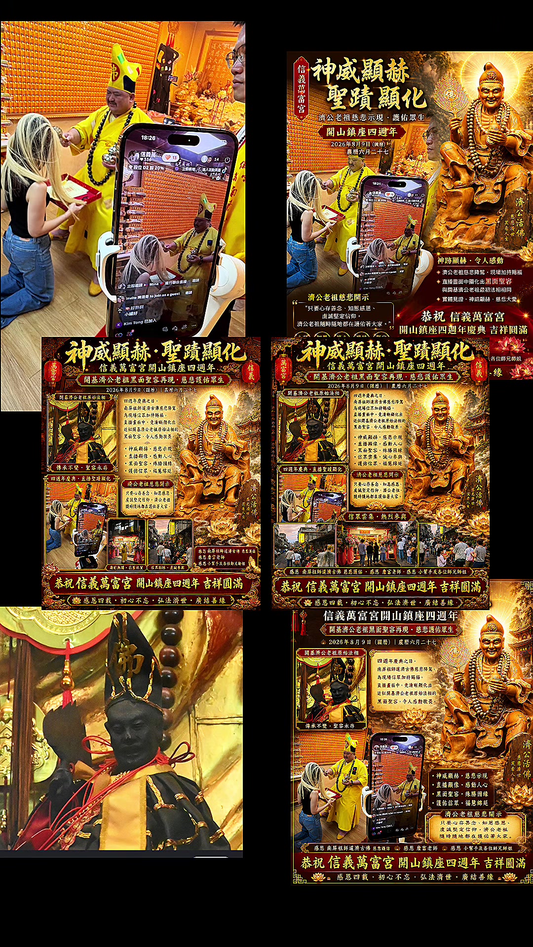 @信義萬富宮 詹富老師