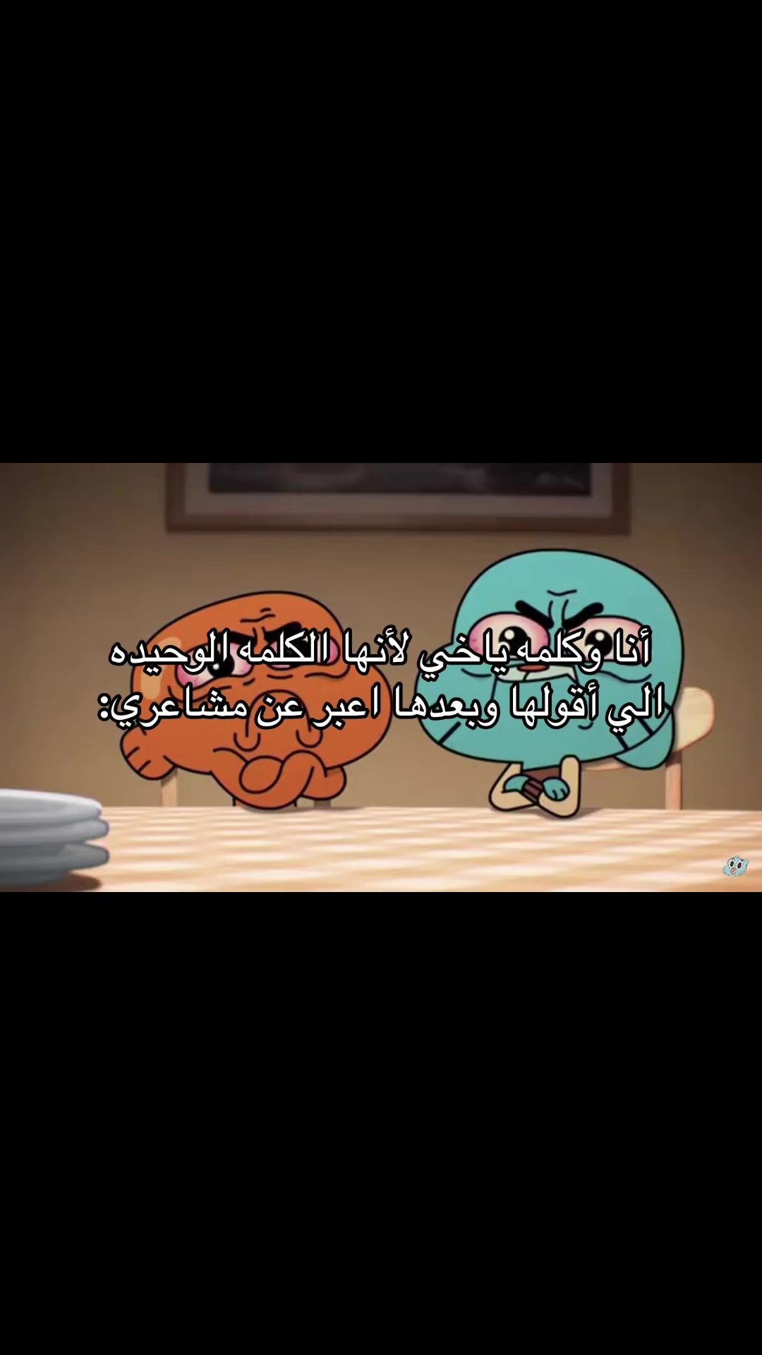 @ريبوست بدون موسيقى ☝🏻وبس