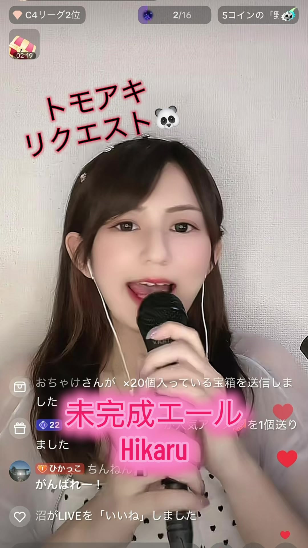 @Hikaru(ã²ããðŒð»)