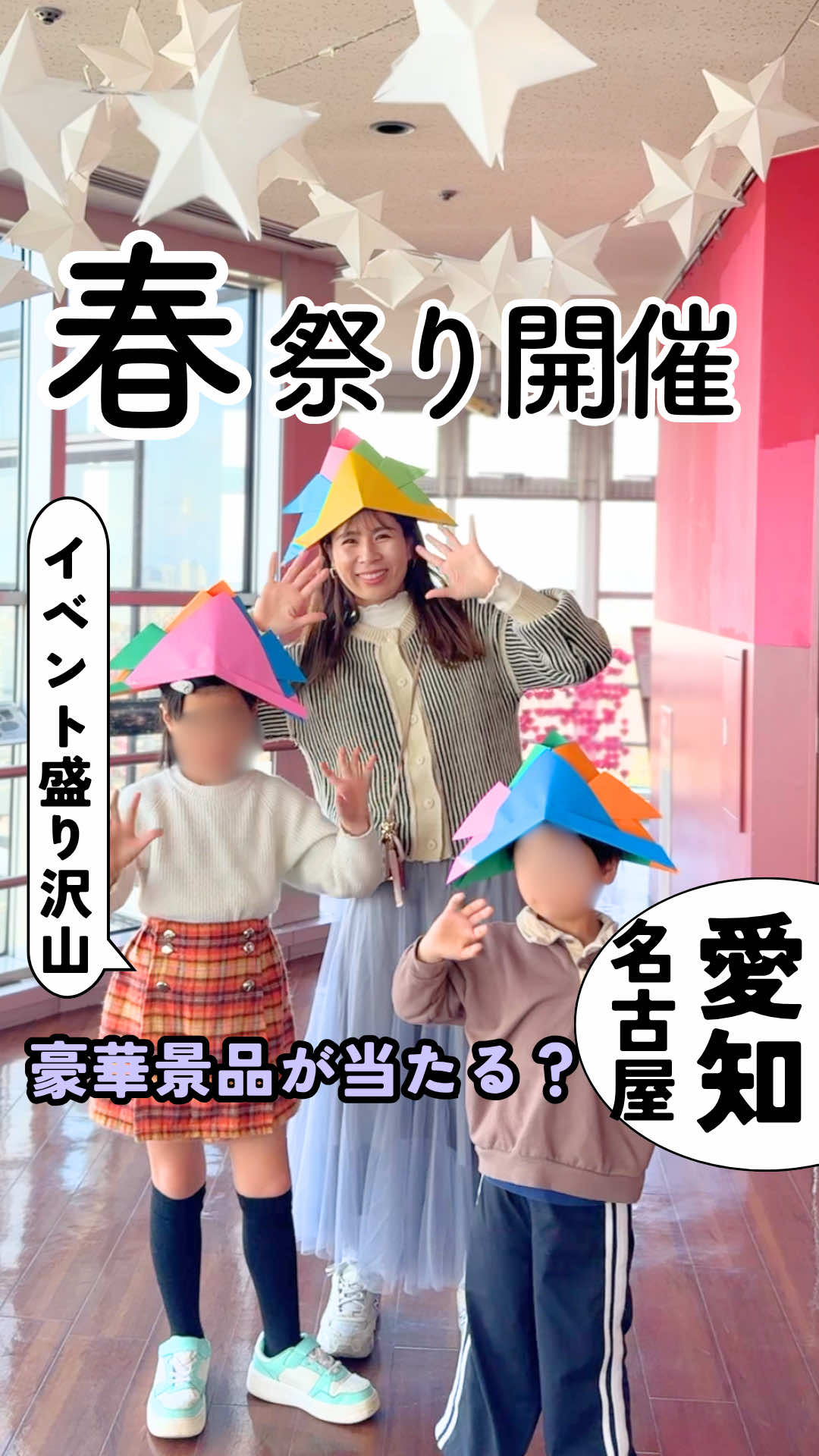 @さえ&だいちゃんfamily✨東海おでかけ🚗💨