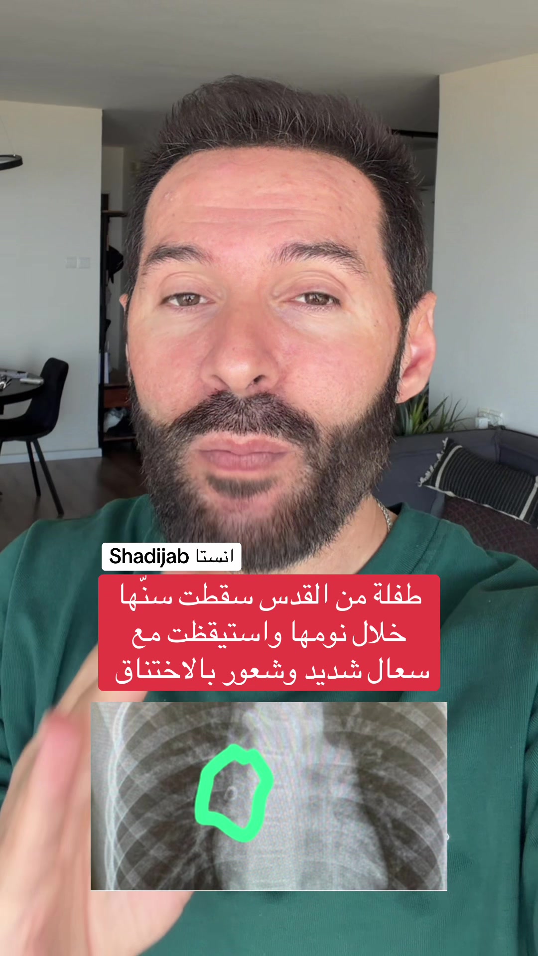 @Shadi jaber شادي جابر