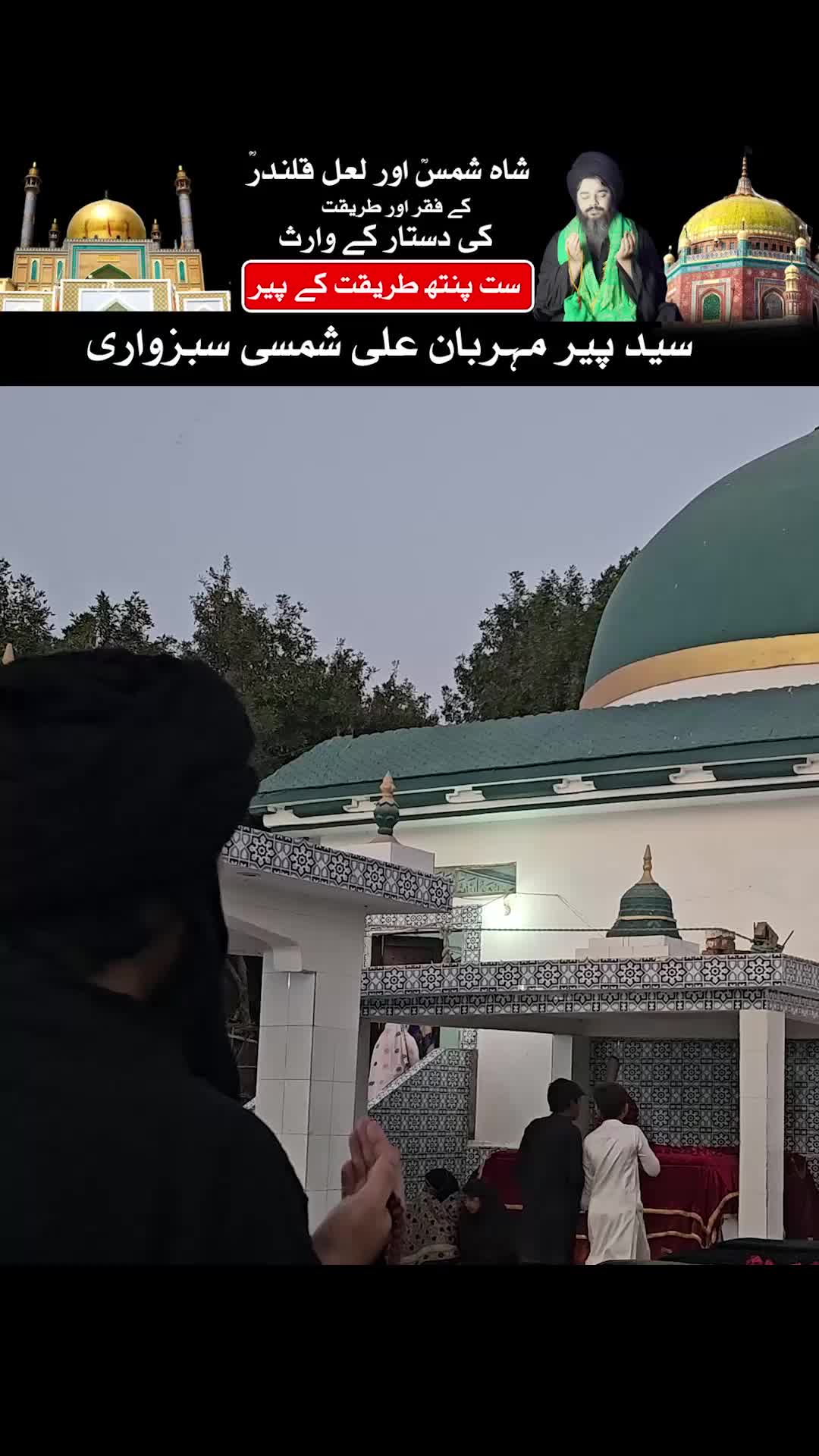 @Mehrban Ali_Shifa