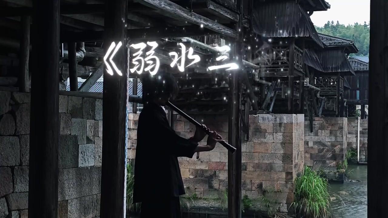 @🎋爱竹笛 Đam Mê Sáo Trúc 🪈