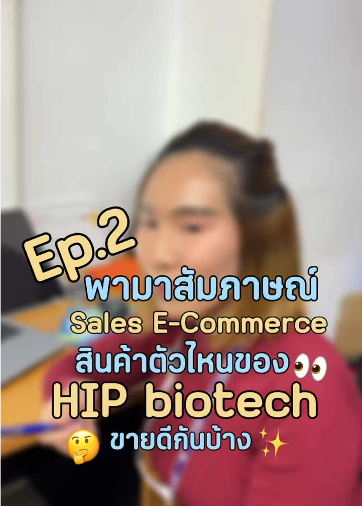 @HIP Biotech