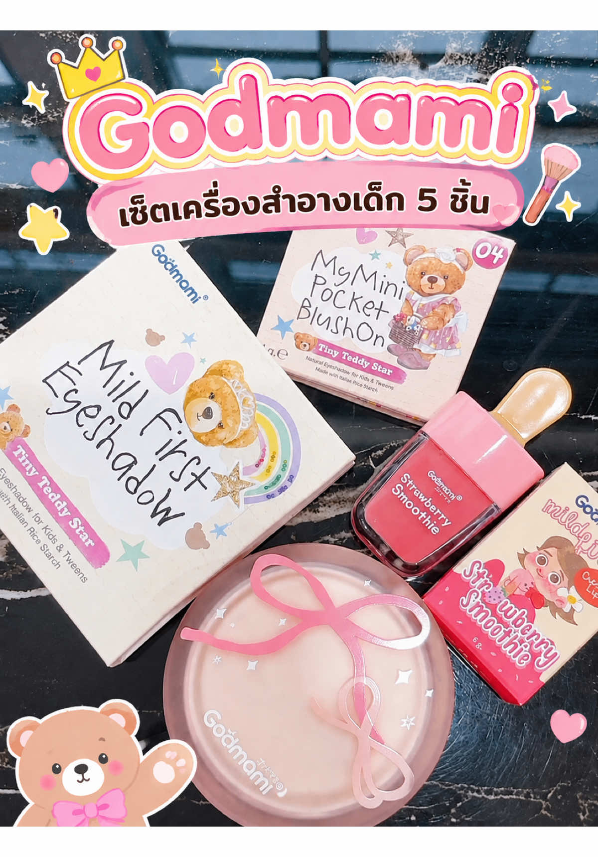 @พลอยลินเองคะ